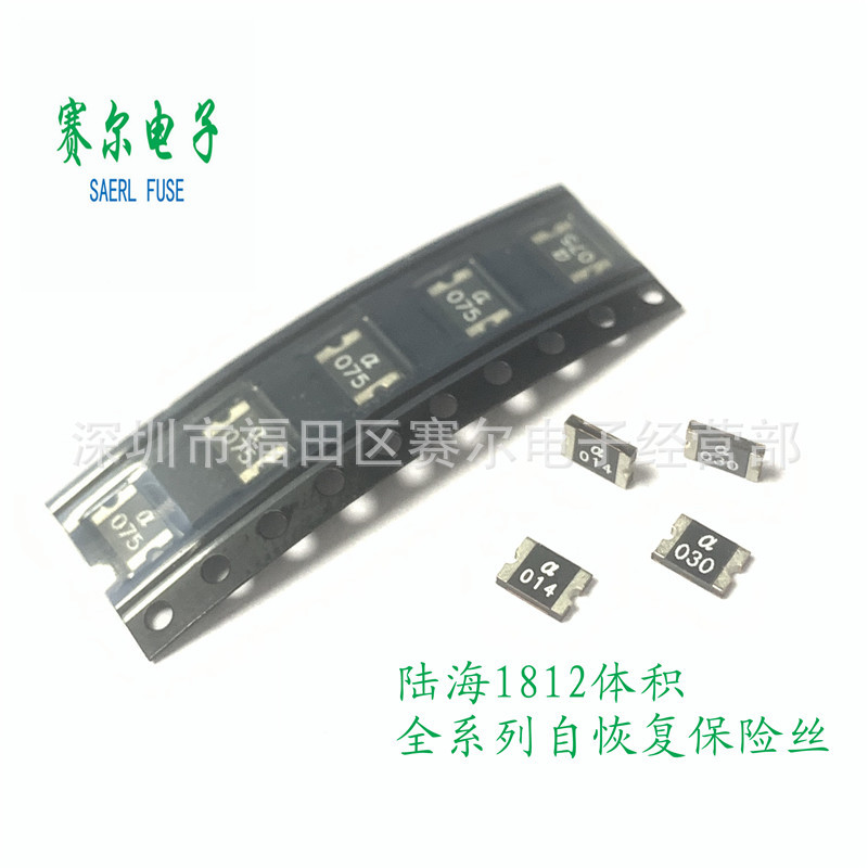 台湾陆海1812-3.75A/8V自恢复保险丝贴片mSMD375现货4.5*3.2mm