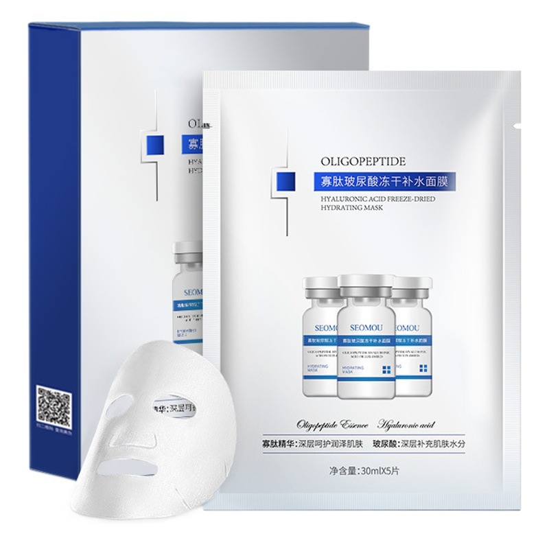Shiyou Oligopeptide Hyaluronic Acid Freeze-Dried Hydrating Mask Moisturizing and Nourishing Skin Mask Source Manufacturer Wholesale and Dropshipping