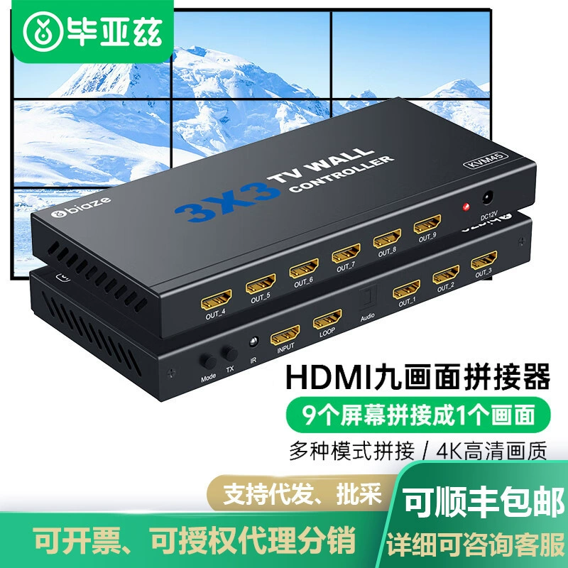 HDMI сплиттер экрана 4K9 3X3 телевидение стежковый экран Мульти-скрин многоэкранный монитор дисплей процессор