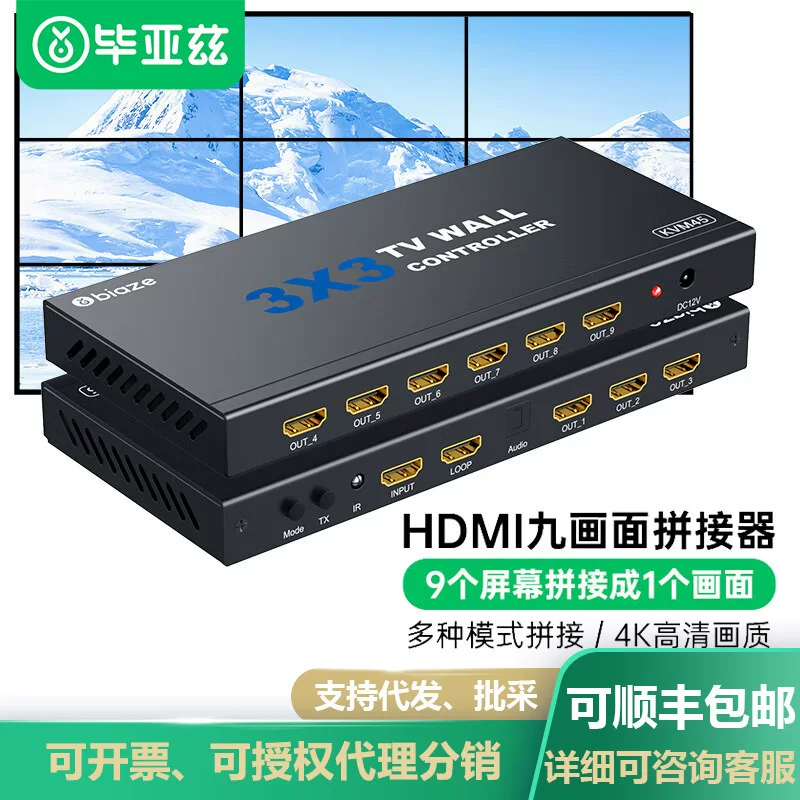 HDMI сплиттер экрана 4K9 3X3 телевидение стежковый экран Мульти-скрин многоэкранный монитор дисплей процессор