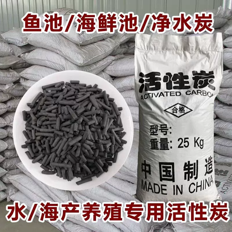 Активированный Уголь Аквариум Пруд С Морепродуктами Водная Очистка Воды Фильтрующий Материал Коралловые Кости Гранулированный Уголь Очистки Пруда Для Рыбы Активированный Уголь