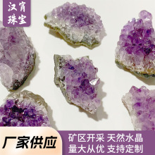 厂家批发天然紫水晶簇摆件紫晶簇紫晶巴西水晶原石