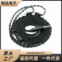 八股黑色单晶铜镀银QDCTFZ0.78MMCXtypec带麦耳机音频升级线