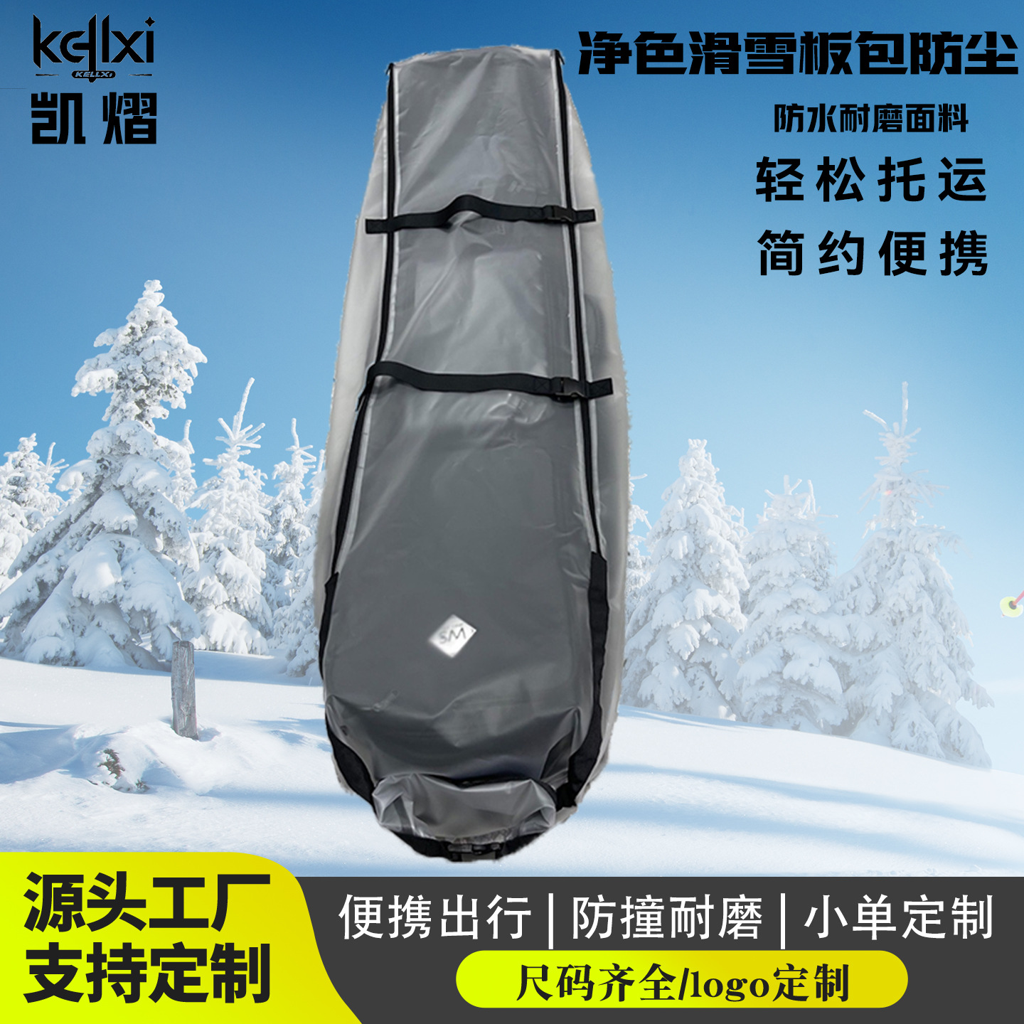 净色滑雪板包防尘罩香蕉皮板包托运套保护防水雪具耐用便携托运