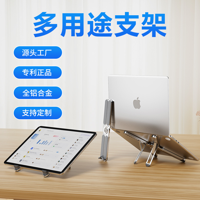 Aluminum Alloy Laptop Tablet Holder Cross-Border Popular X-Shaped Cooling Portable Foldableable Adjustable Vertical