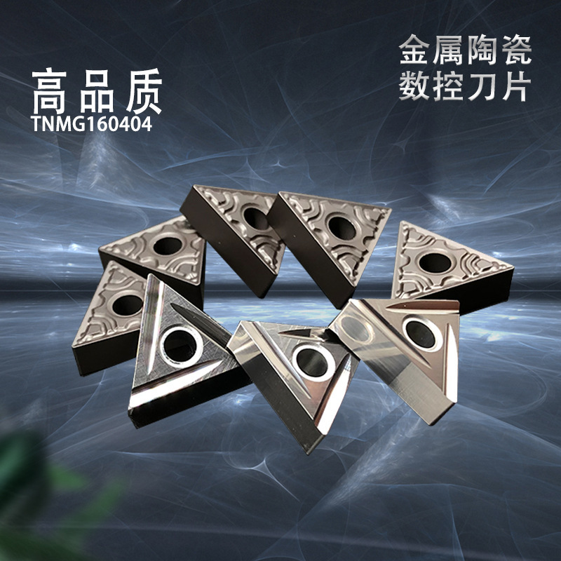 金属陶瓷外圆数控刀片TNMG160404R-C钢件精车三角形开槽刀粒