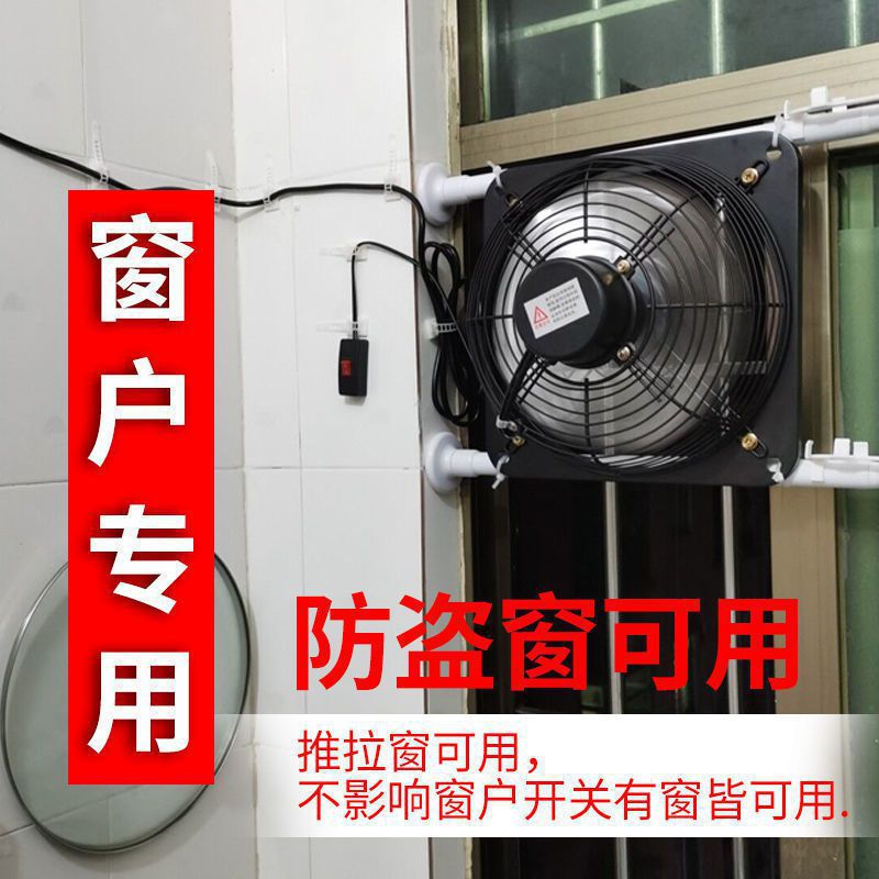 排气扇厨房家用抽油烟排风扇12寸免打孔强力抽风卫生间轻音换气扇