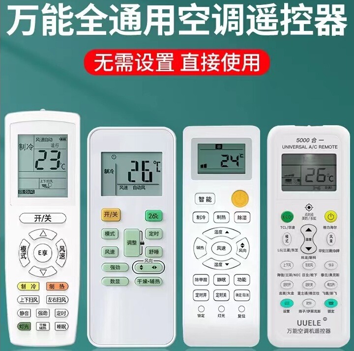 Suitable for Universal Air Conditioner Remote Controls, Compatible with All Gree, Midea, Haier, Kelon, Hisense, Chigo, Aux, Tcl Suitable for Universal Air Conditioner Remote Controls, Compatible with All Gree, Midea, Haier, Kelon, Hisense, Chigo, Aux, Tcl