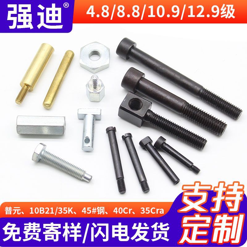 图纸定制异型螺栓非标异型件加工一条龙服务异型螺栓特殊异型螺丝