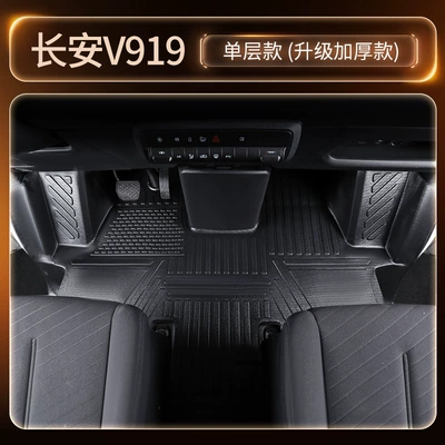 Suitable for Changan Kaicheng V919 Modelə uyğun ayaqaltı - front-row-single-layer-tpe-floor-mats-three-pieces-of-freegifts