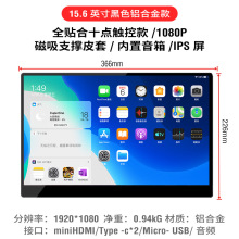 安美特15.6英寸高清触摸便携式显示器直连switch电脑手机投屏扩展