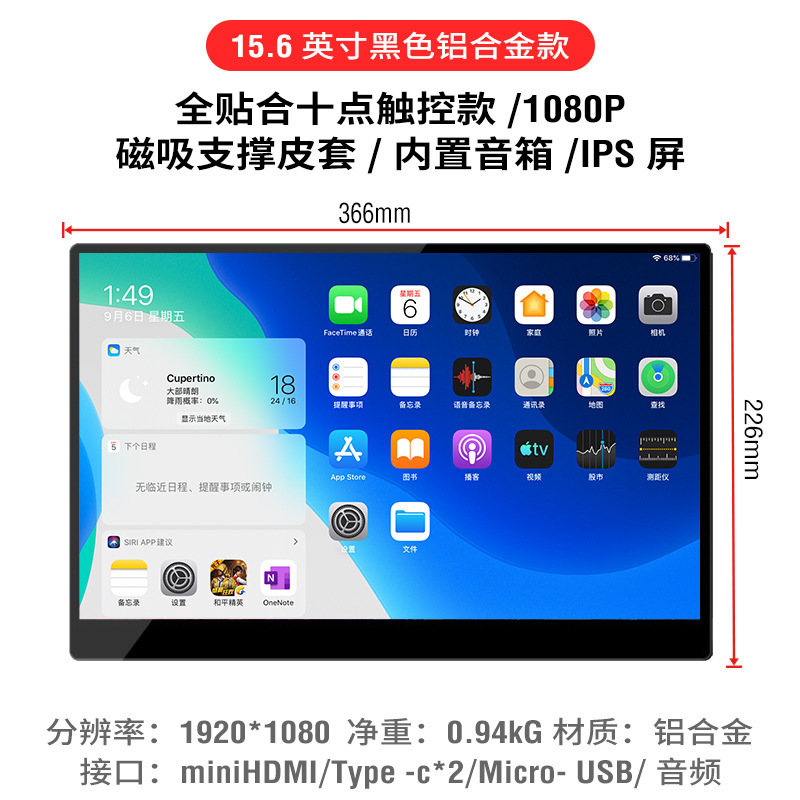 Anmeite 15.6 "HD Touch Portable Display Directly Connected to switch Computer Mobile Phone Screen Extension