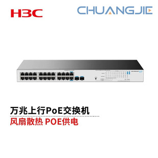 H3C Us126-X-Hp Poe 370W Access Switch (24 Gigabit Ethernet + 2 Gigabit Optical)