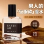 留香爆款蔚蓝家用香水