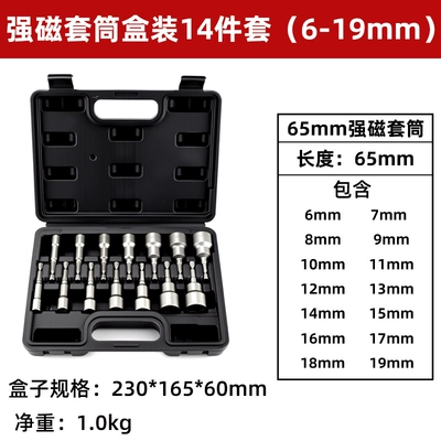 Electric wrench socket head, hexagonal hand drill, strong magnetic screwdriver bit set, self-tapping screws for color steel tiles (Mühərrik tənzimləmə alətləri) - 14-piece-set-65mm-natural-color-strong-magnets