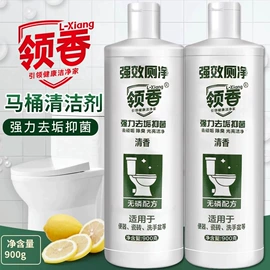 马桶洁厕剂;油污清洁剂;地板清洁剂