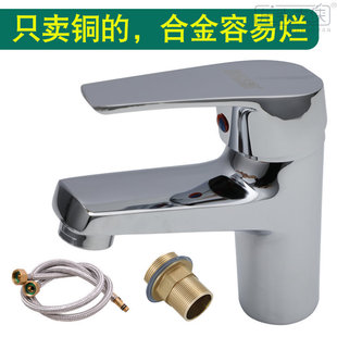 All Copper Single Hole Hot and Cold Water Washbasin Faucet Household Toilet Bathroom Toilet Wash Basin Wash Basin Faucet