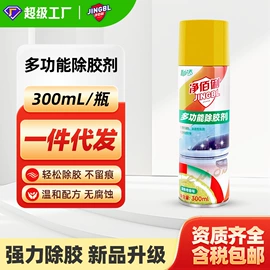 家居消毒液;洗洁精;多用途清洁剂