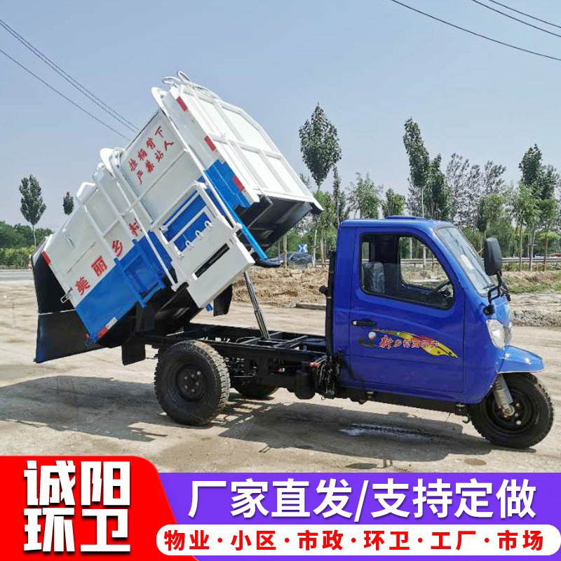 New Electric Three-Wheeled Bucket Garbage Truck Motorcycle Outdoor Community Scenic Spot Sanitation Garbage Cleaning Truck