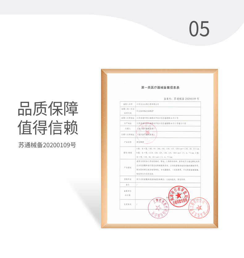 新版弹性绑带_r8_c1