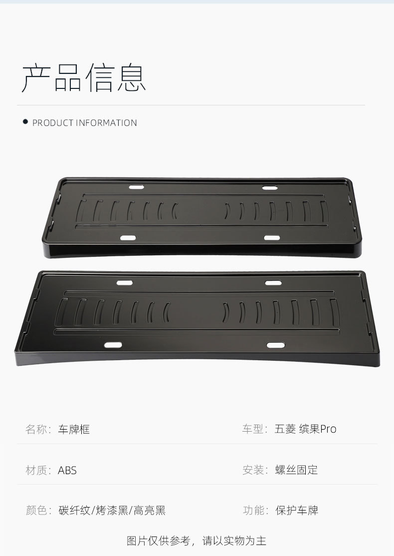Suitable for Wuling Bingo Pro/Huajing S full-cover license plate frame, electric vehicle license plate protective frame accessories