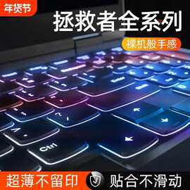 联想拯救者Y9000P矽胶保护膜R7000P笔记本Y7000P电脑R9000P保护膜