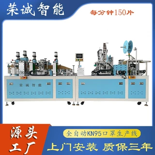 全自动N95口罩机 医用纸塑独立包装生产线 KN95口罩机 每分钟120