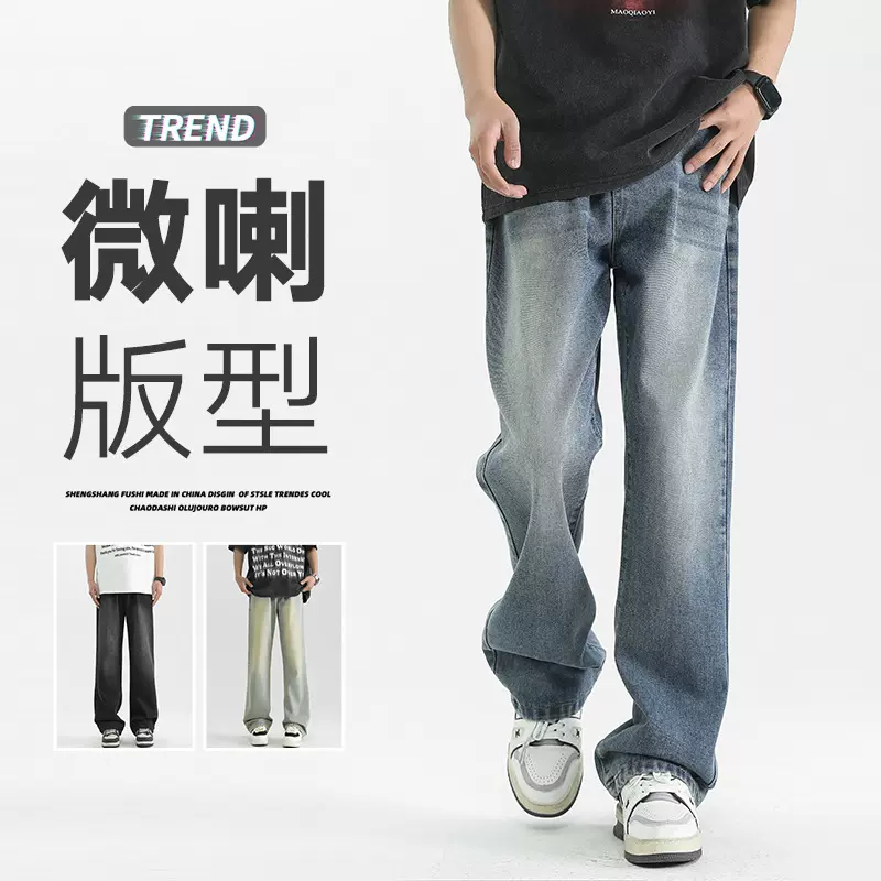 男士牛仔裤春夏季美式裤子直筒宽松水洗微喇牛仔裤男高级感