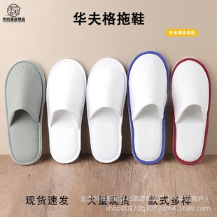 Disposable Waffle Slippers for Home Hospitality, Hotel, B&B, Hotel Club, Inn, Travel, Portable, Non-Slip and Durable