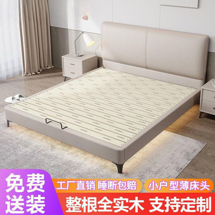 Htn Thin Bedside Bed for Small Spaces, All Solid Wood Bed, Can Be Made in Any Size,齐边 Bed, Bedroom Double Row Frame