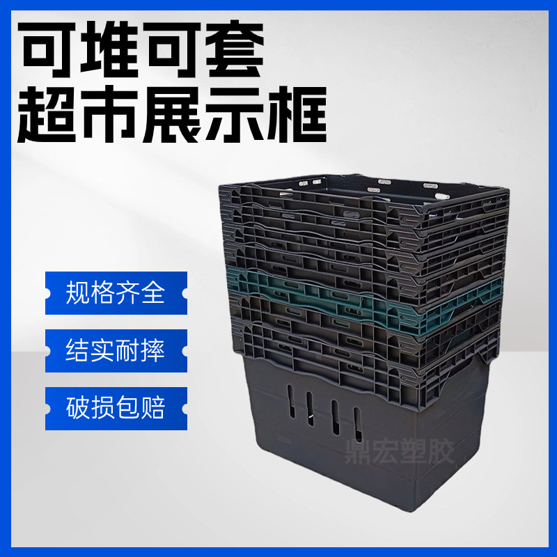 供应黑色加厚超市篮 商场超市果蔬陈列周转筐 超市手提购物篮