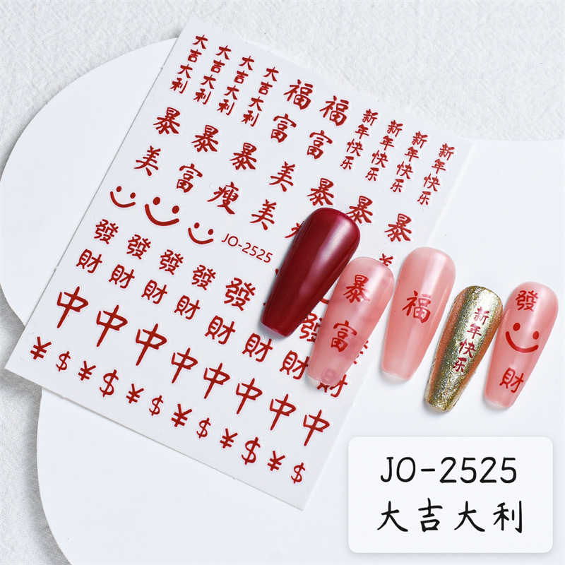 Año nuevo rojo uñas pegatinas festivo flor arco corazón francés letras ricas nuevo país estilo adhesivo uñas pegatinas