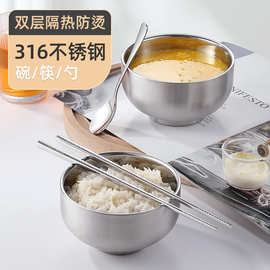 混批防儿童防烫碗316L饭碗碗双层加厚隔热家用摔汤面汤匙不锈钢碗