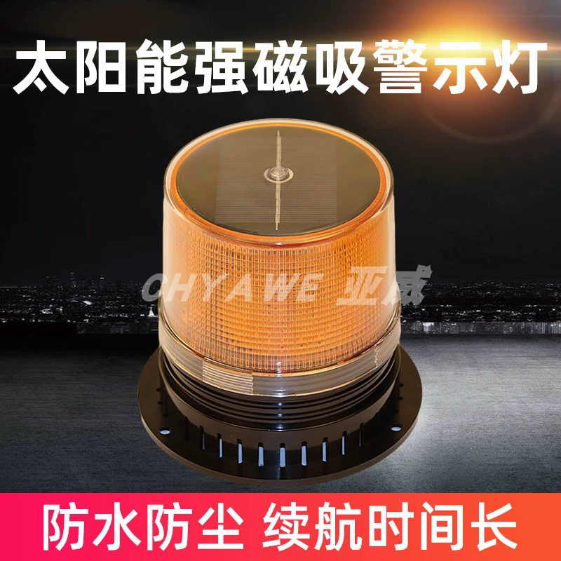 Светодиодный солнечный предупреждающий стробоскоп со звуком, ночная магнитная сигнальная лампа для крыши автомобиля и судов