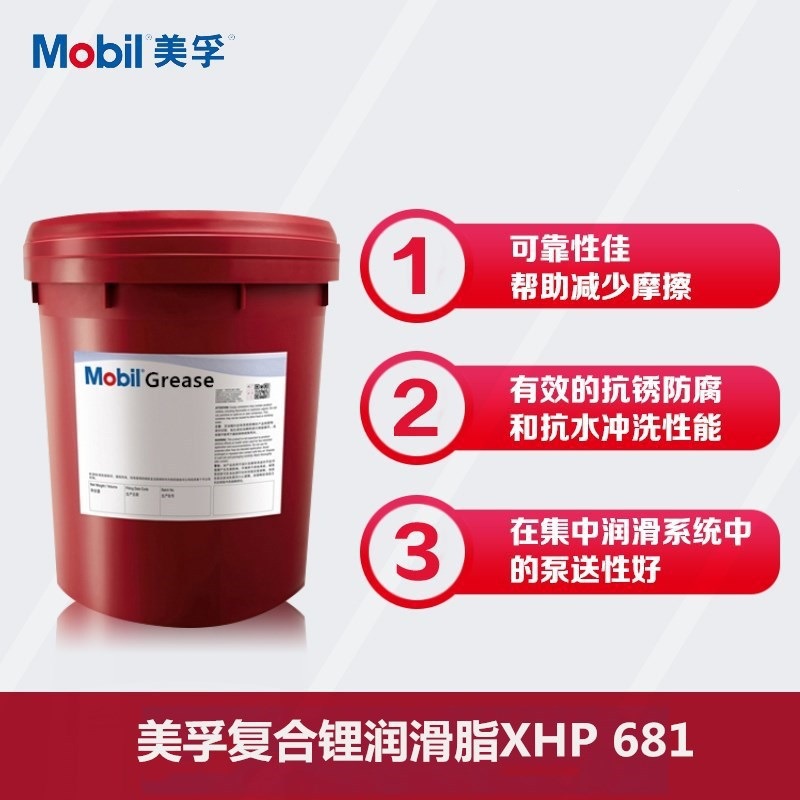 美孚复合锂润滑脂 grease XHP681专用采矿业施工移动设备轴承黄油
