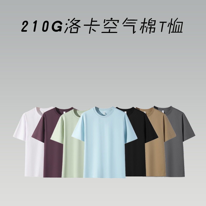 2025 Spring and Summer New 210 Cloka Air Cotton Fashion All-match Simple Thin Breathable Men's and Women's Short-sleeved T 2025 Spring and Summer New 210 Cloka Air Cotton Fashion All-match Simple Thin Breathable Men's and Women's Short-sleeved T