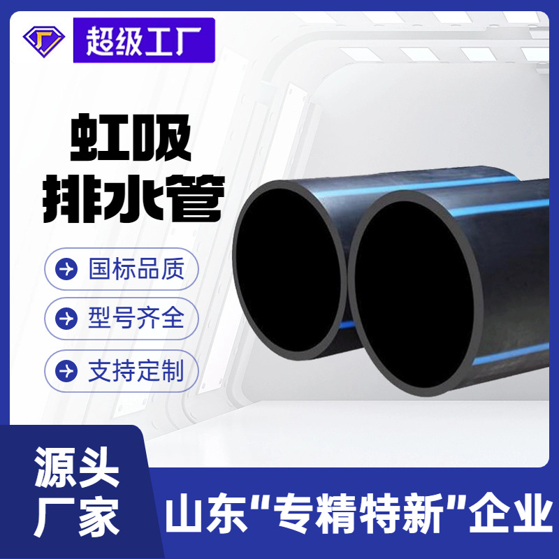 瑞德定制同层虹吸排水管建筑排水管厂房专用负压排水管 pe水管