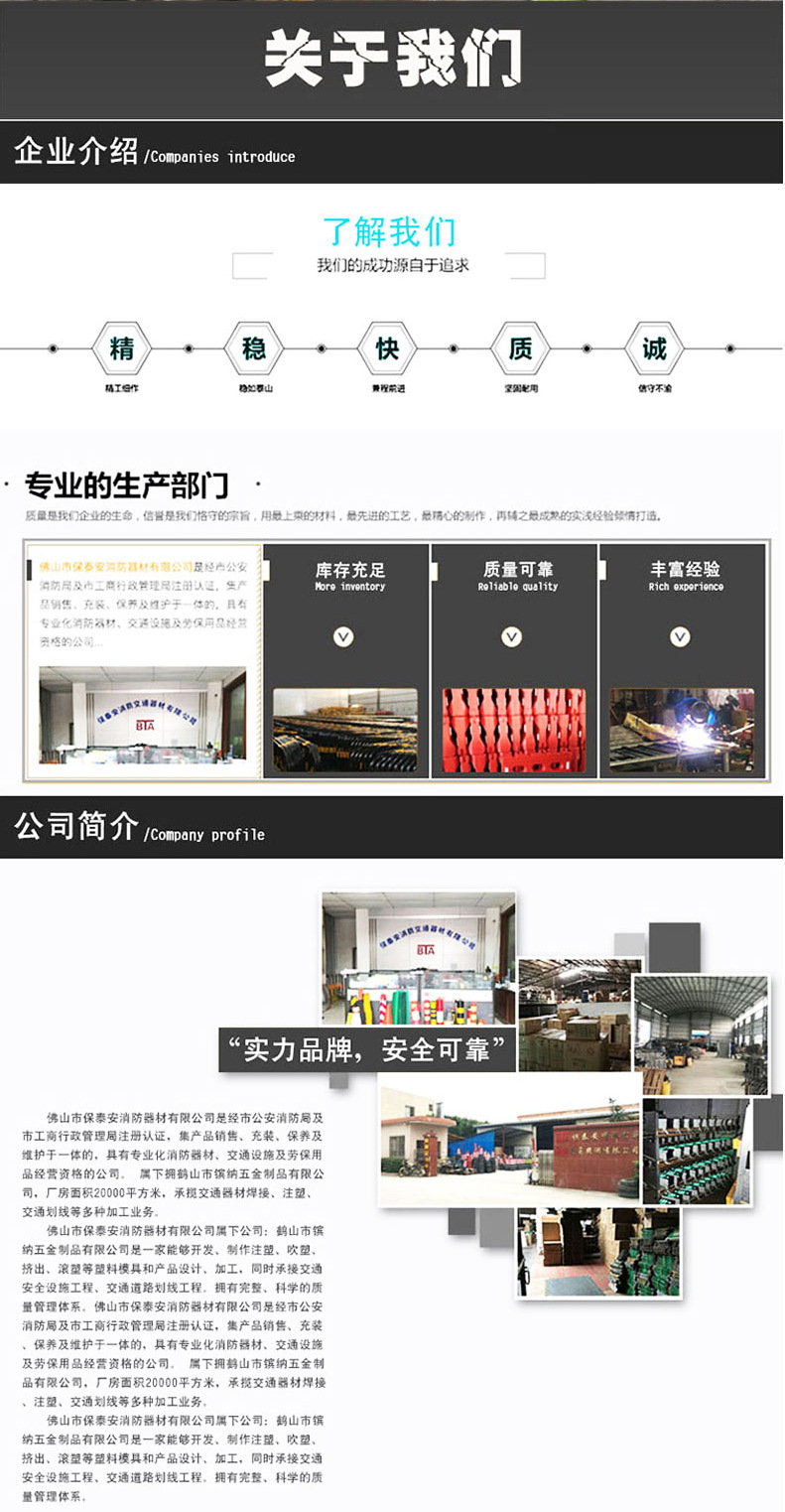 详情页-冲孔围挡_10