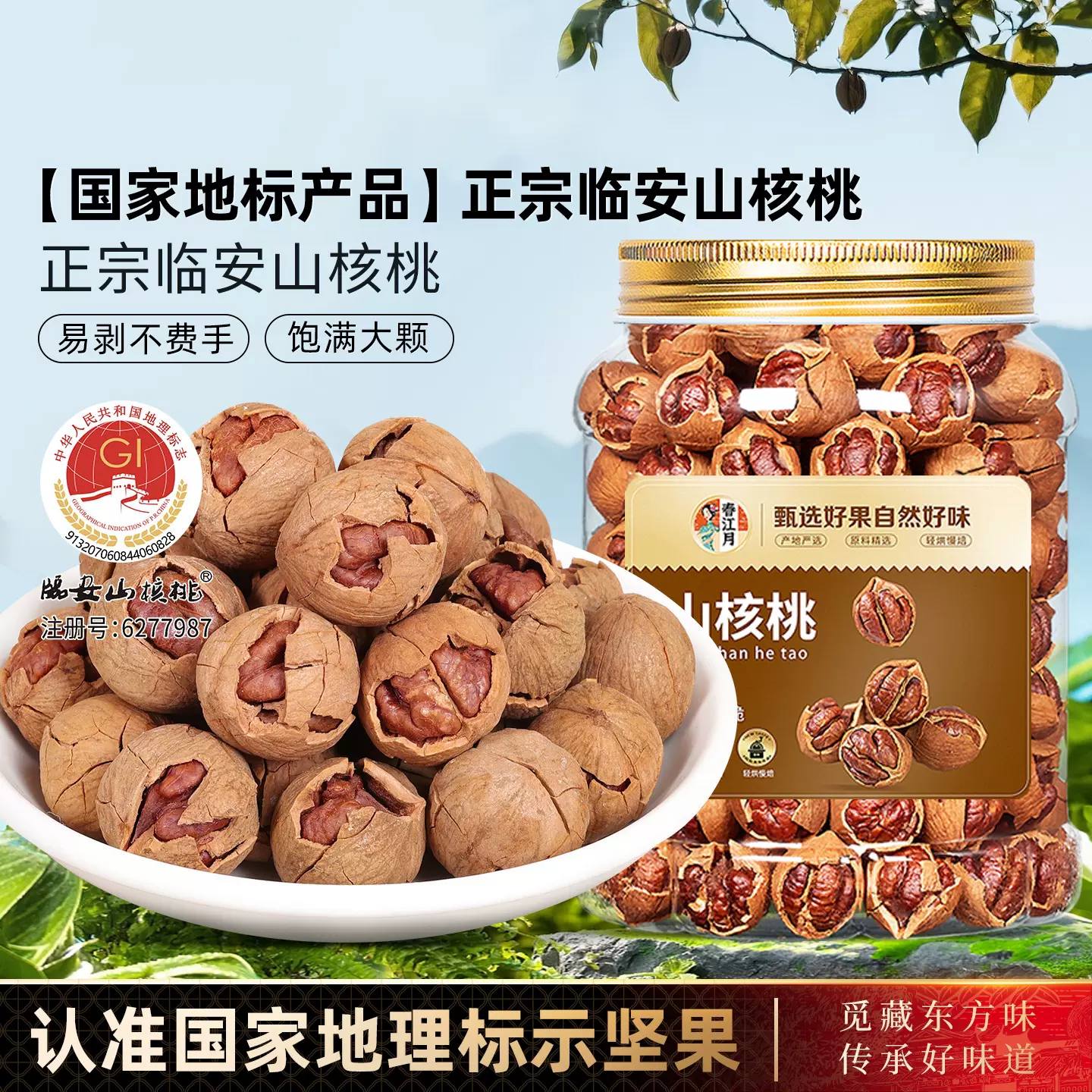2025新货山核桃批发临安特产手剥小核桃特好剥野生水煮坚果仁炒货