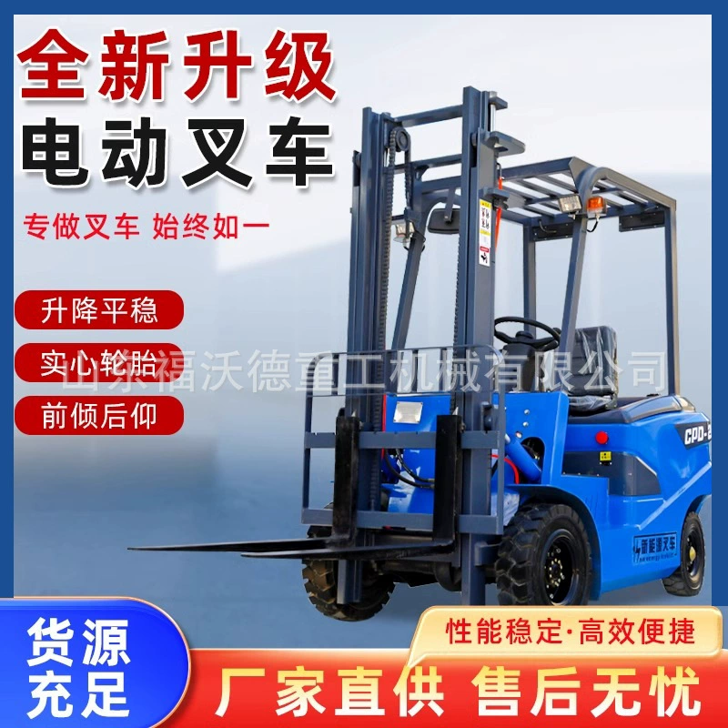 Новый четырехколесный электрический вилочный погрузчик с длительным сроком службы батареи и высокой грузоподъемностью для погрузки и разгрузки на складе, полностью автоматический штабелер