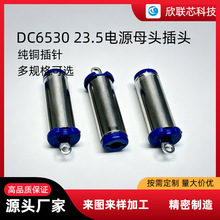 DC6530 23.5 ��������������ص�Դ��ͷ�������������