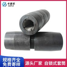 自锁式钢筋套筒分体式钢筋连接接头韩国快接式套筒河北厂家批发