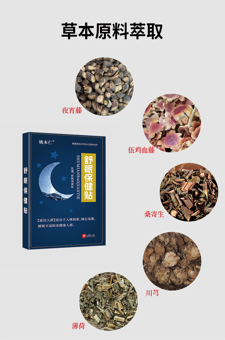 Sleep Support Herbal Patch Self Heating Far Infrared Head Patch 8 Patches 6cm x 7cm in use