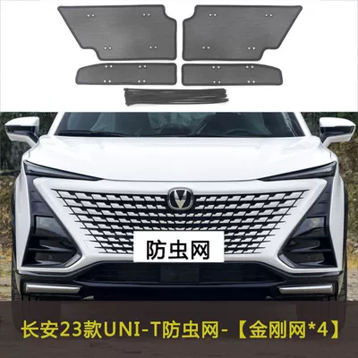 Automobile anti-insect net Net, Anti-Catkin and Poplar - 23-models-uni-t