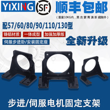 步进伺服电机支架42/57/60/80/86/90/110/130/安装马达卧式固定座