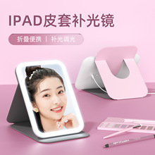 源头工厂化妆镜带灯皮套折叠梳妆台式桌面女生随身便携led化妆镜