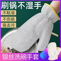 鋼線の皿洗いの手袋の皿洗いの神器の銀糸の皿洗いの碗は油をつけません。