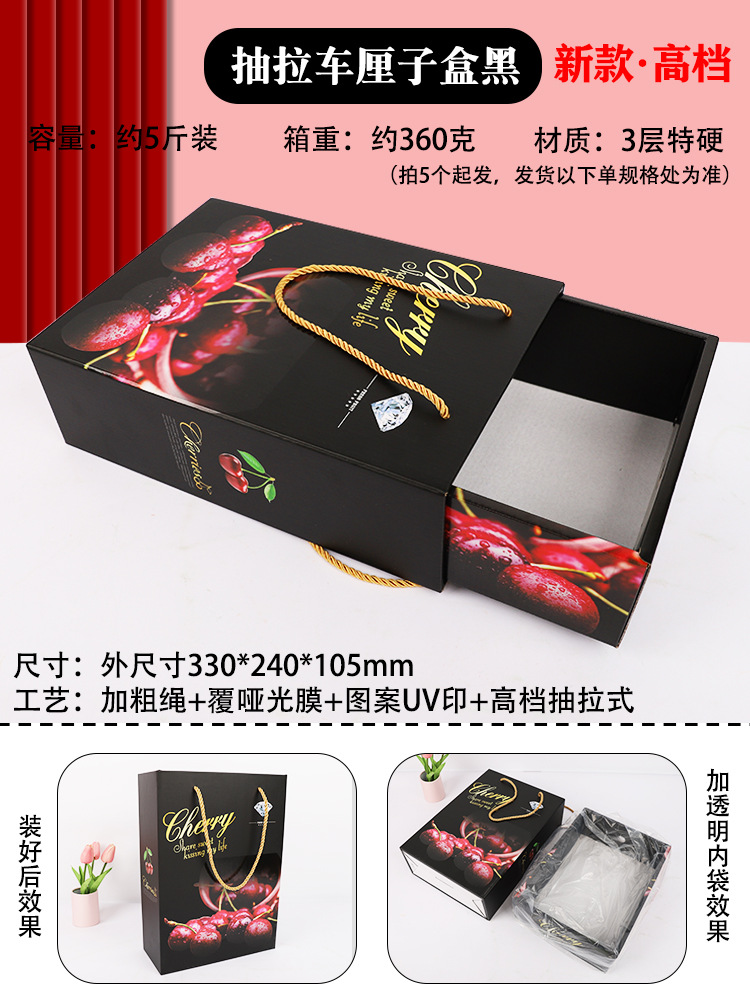 2斤3斤4斤5斤裝櫻桃禮品盒車厘子包裝盒紙箱包裝箱袋批發