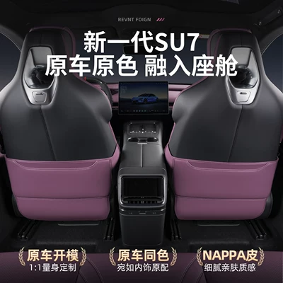 seat backrest refrigerator protection – Other Automotive Interior Supplies