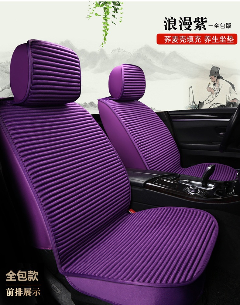 Suitable for all-season use, car seat covers, linen seat cushions, semi-enclosed seat pads, non-slip, full-coverage, health-promoting buckwheat shell for summer